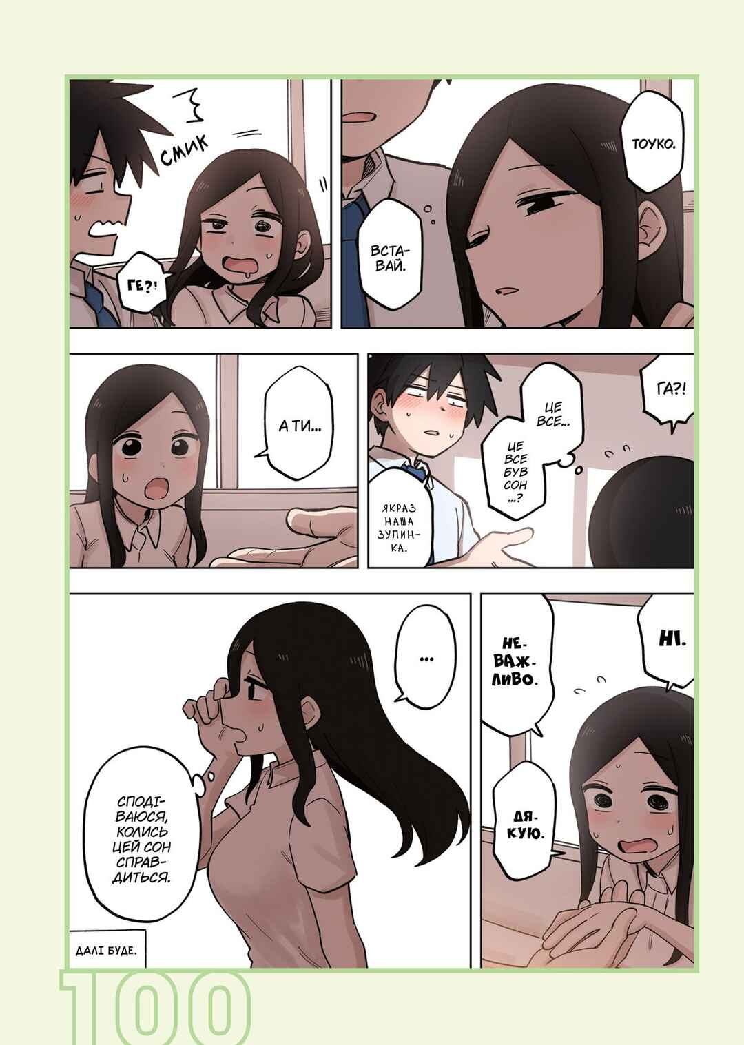 Chapter 159 - Page 4