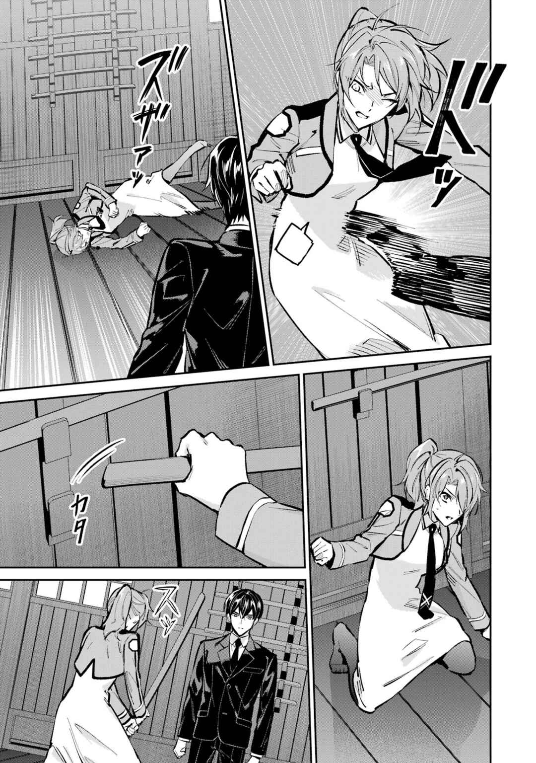 Chapter 51 - Page 17