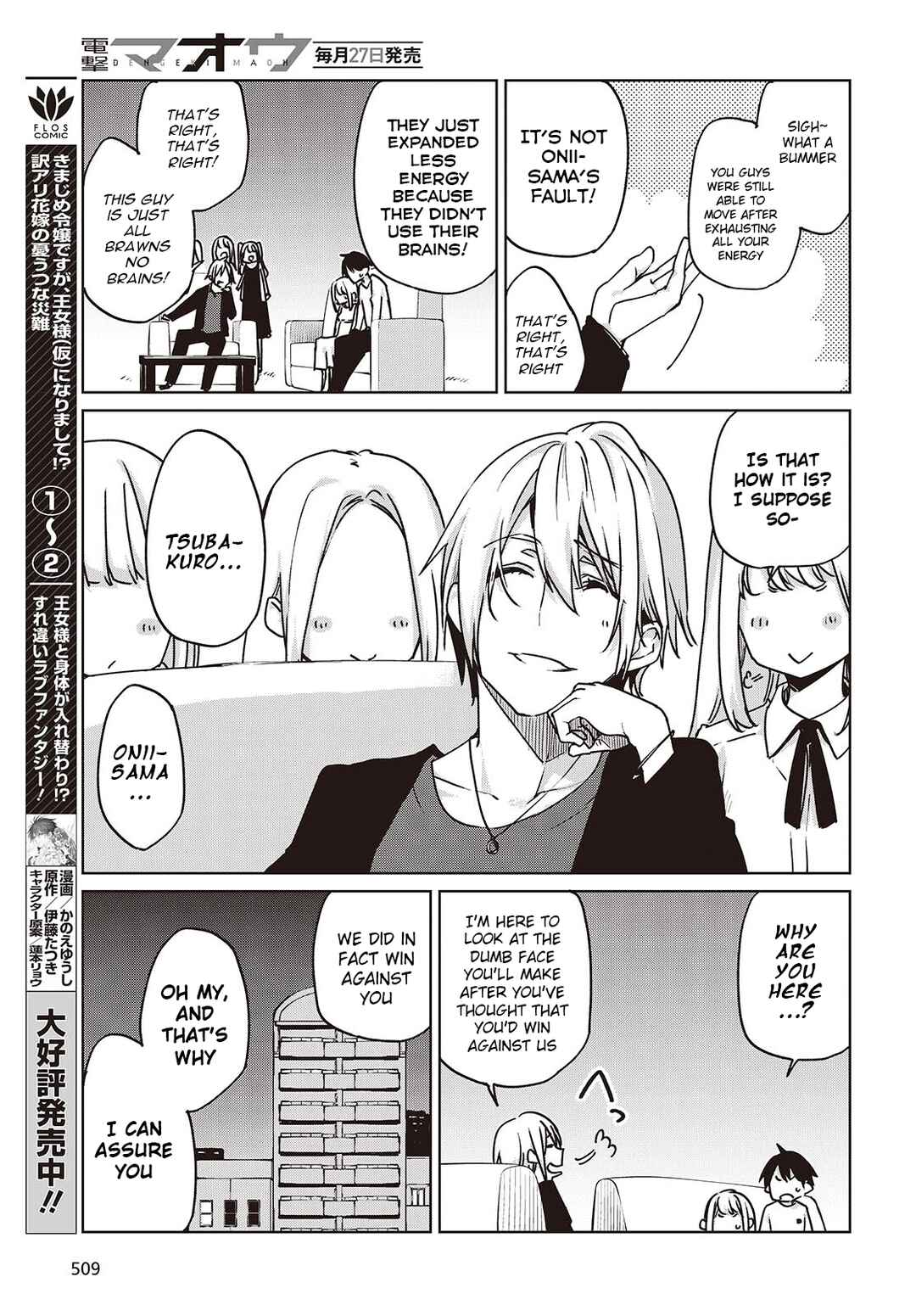 Chapter 88 - Page 21