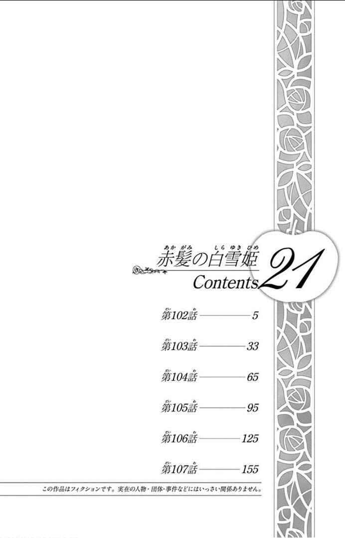 Chapter 102 - Page 4