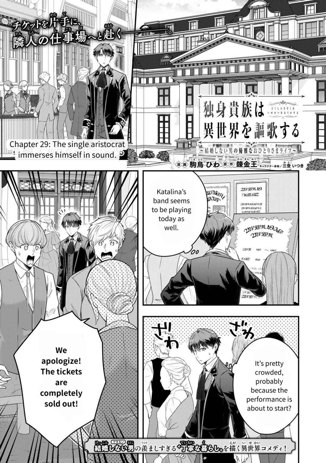 Chapter 29 - Page 1