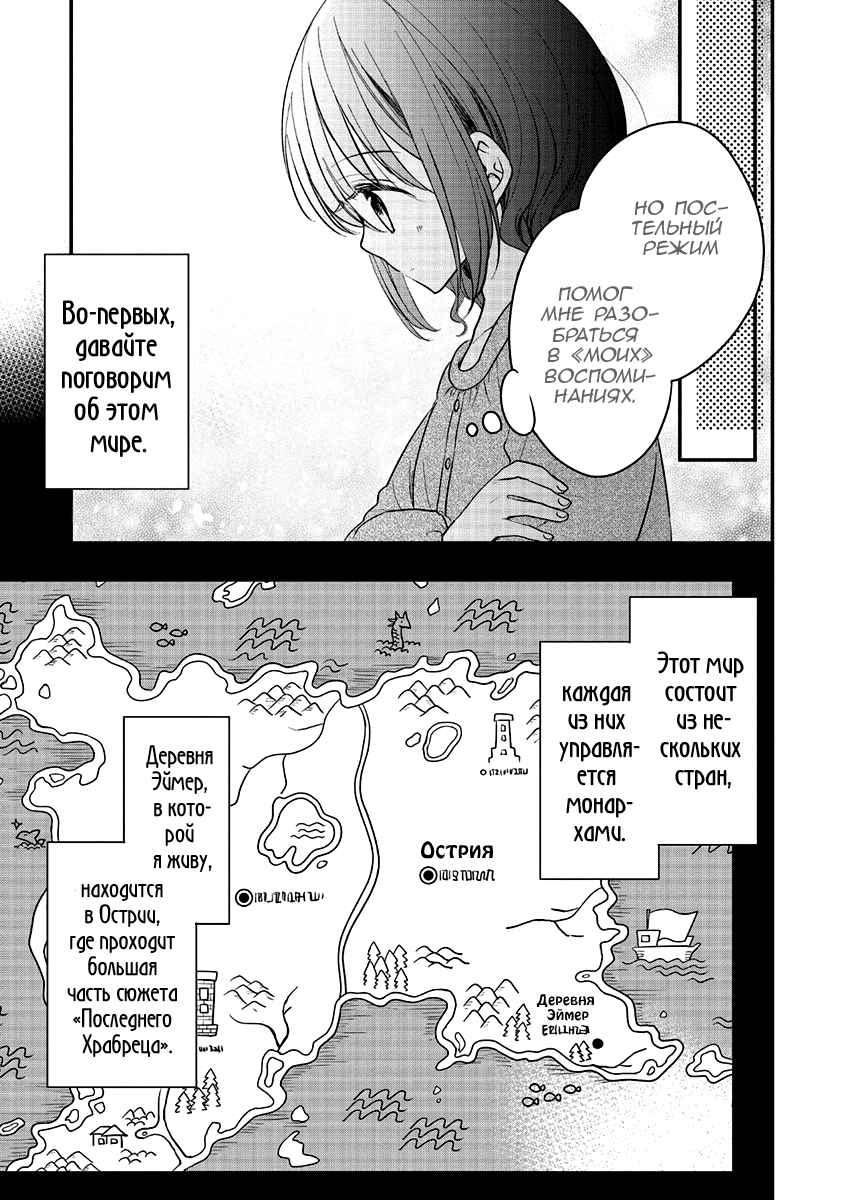 Chapter 2 - Page 3
