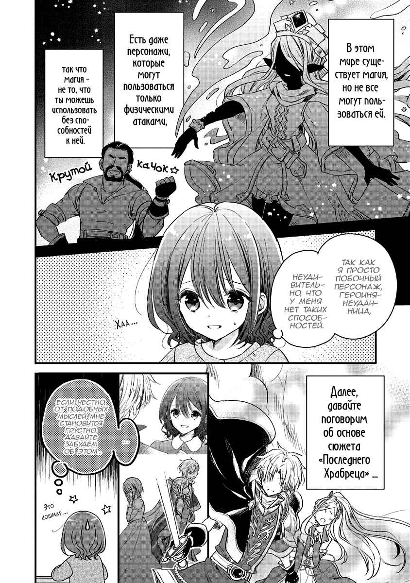 Chapter 2 - Page 4