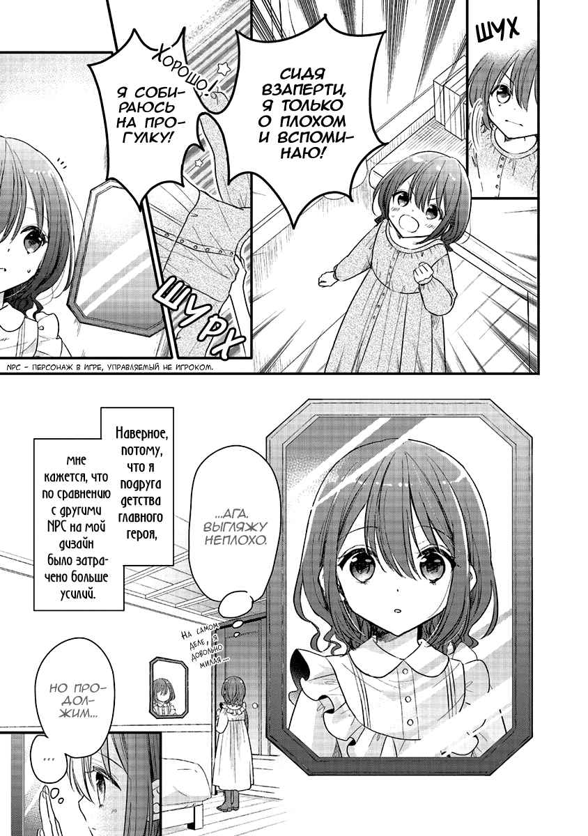 Chapter 2 - Page 5