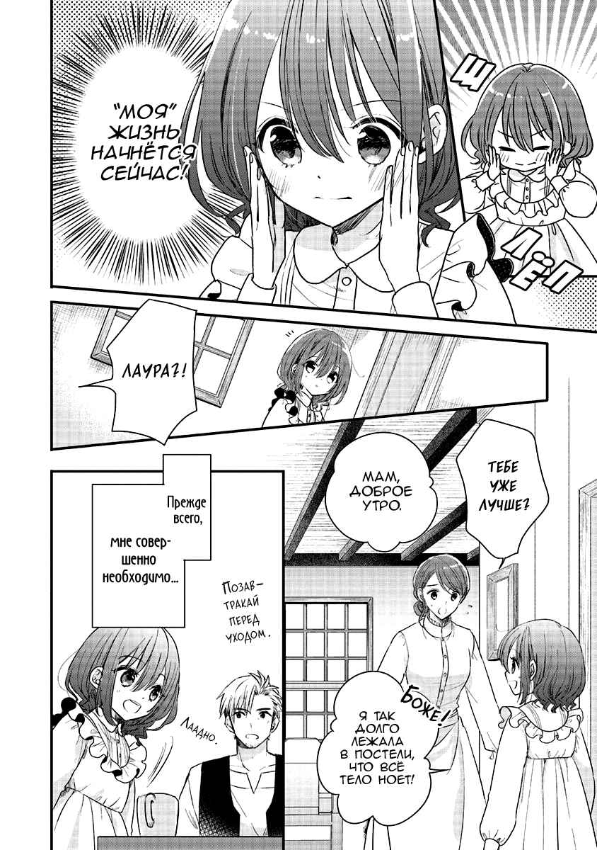 Chapter 2 - Page 6
