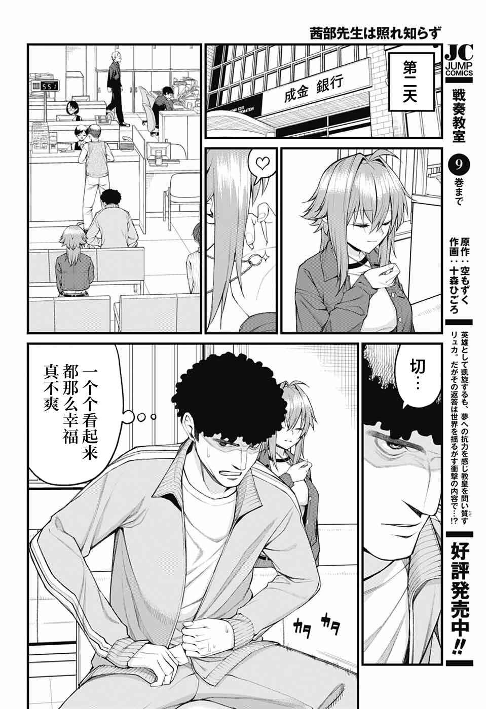 Chapter 28 - Page 4