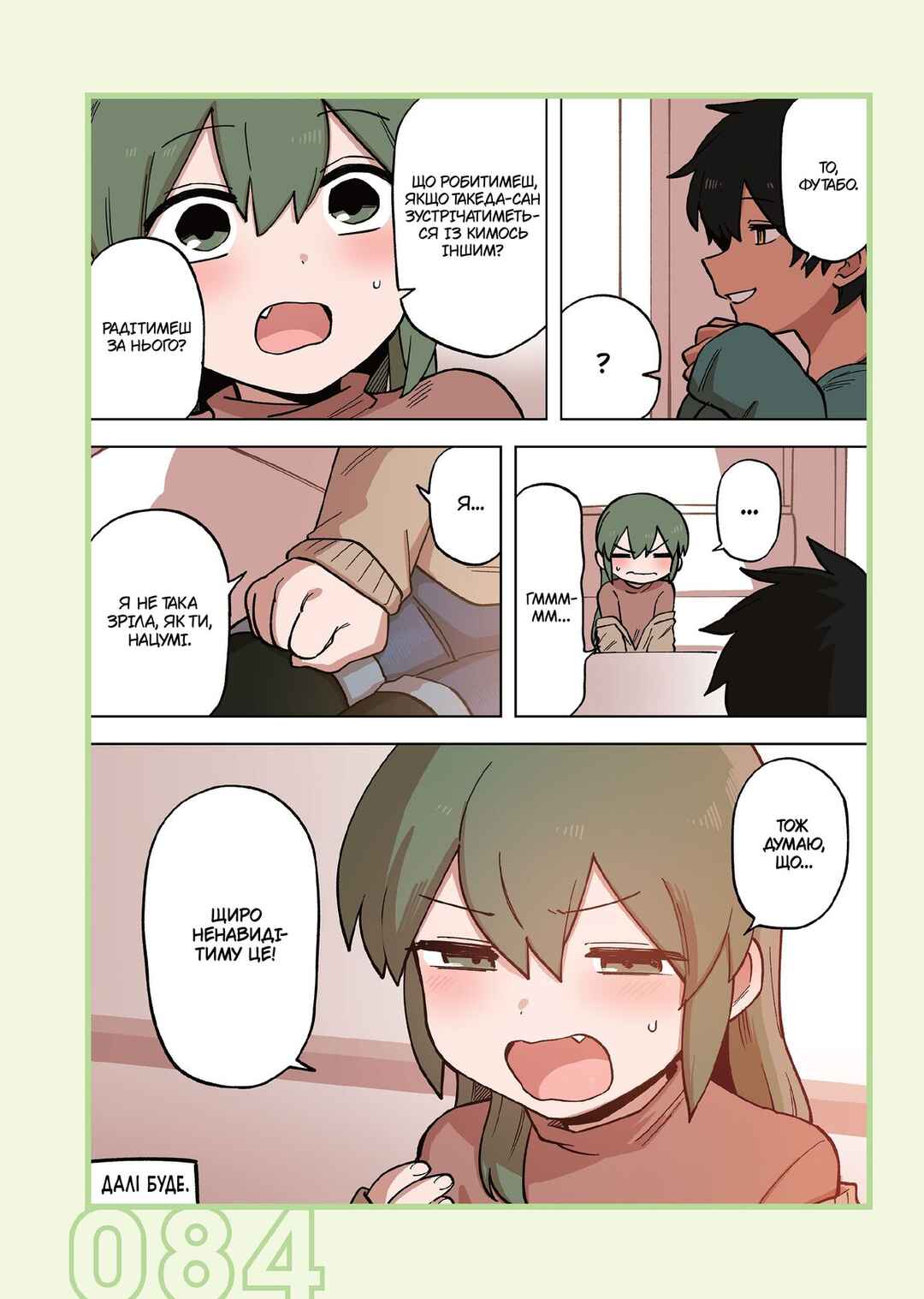 Chapter 212 - Page 4