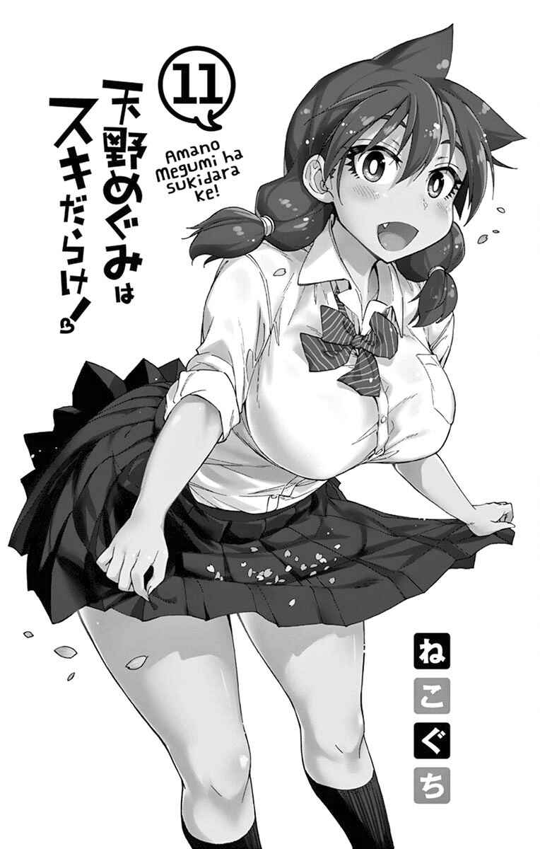 Chapter 109.5 - Page 2