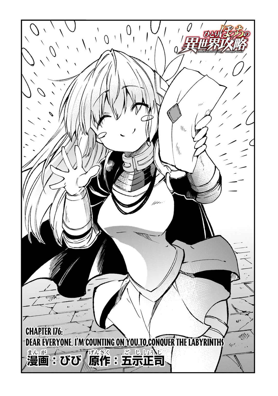 Chapter 176 - Page 5