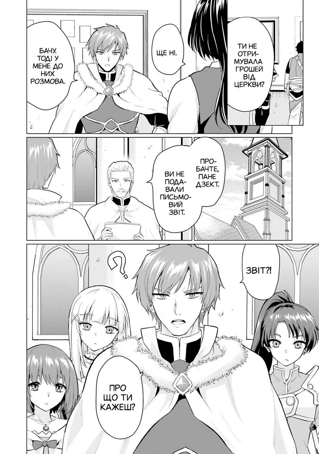 Chapter 5 - Page 2