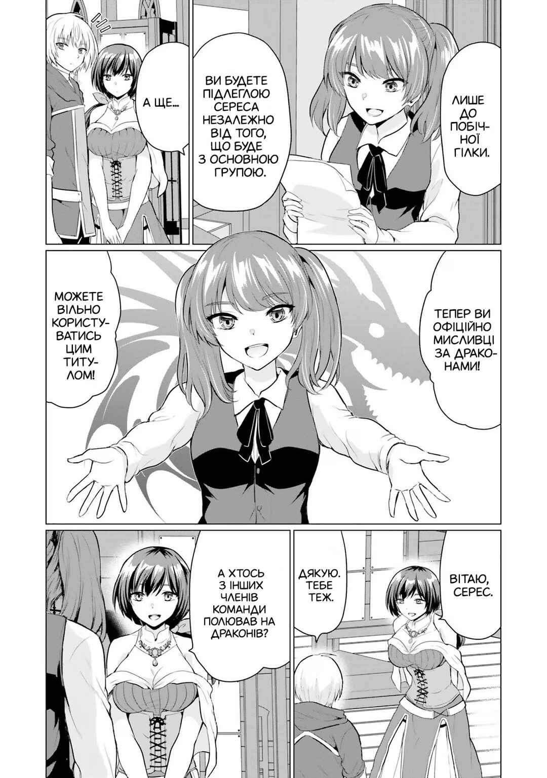 Chapter 5 - Page 23