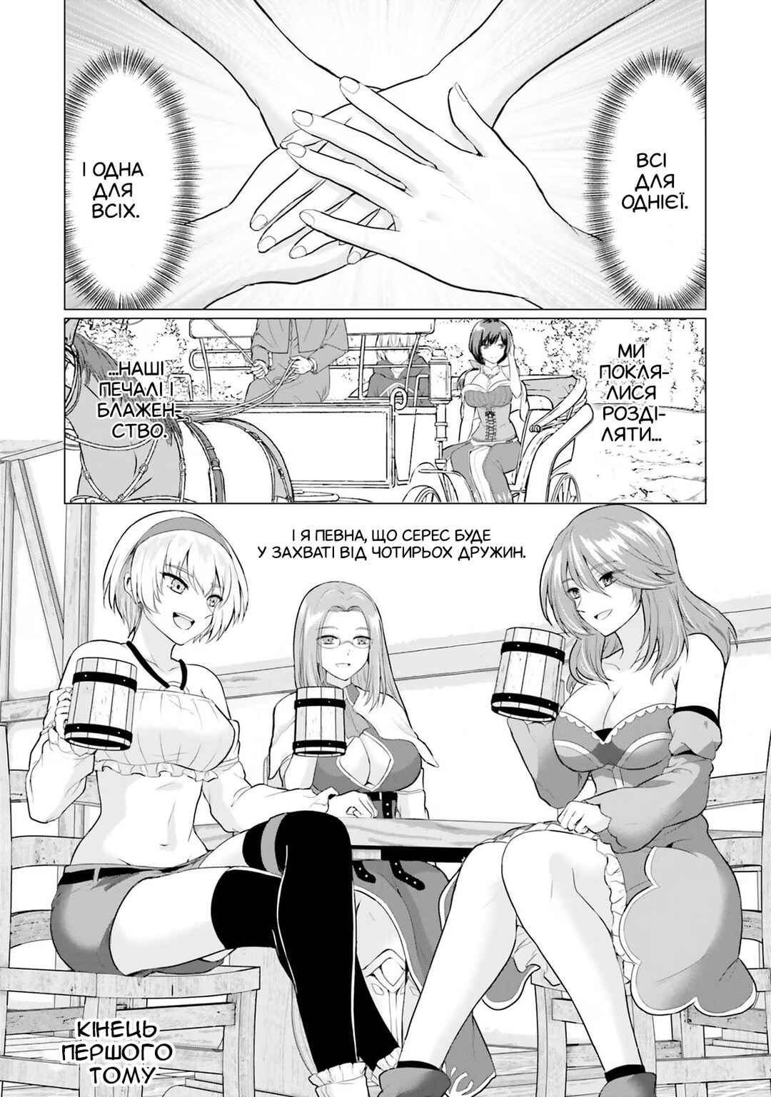 Chapter 5 - Page 35
