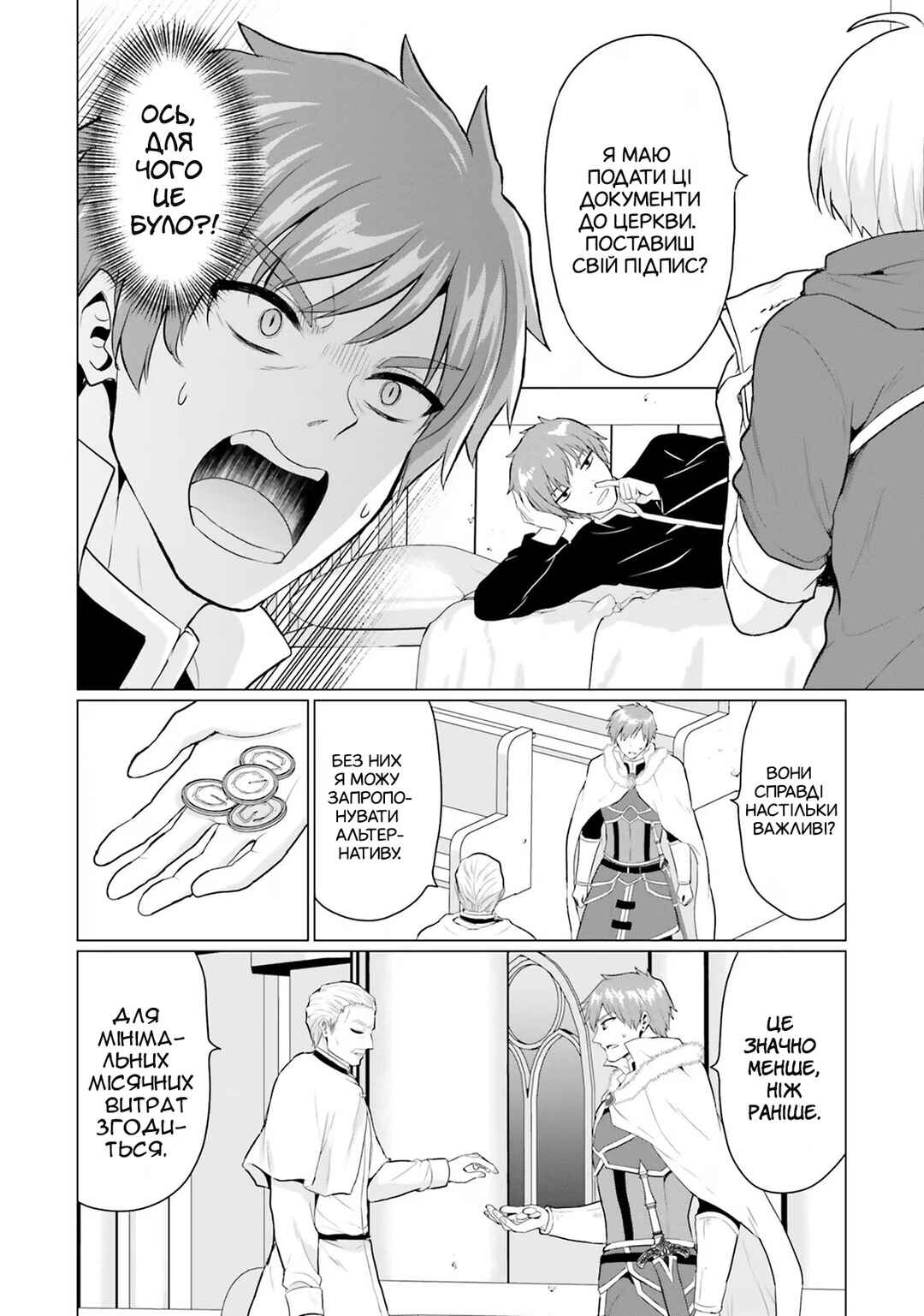 Chapter 5 - Page 4