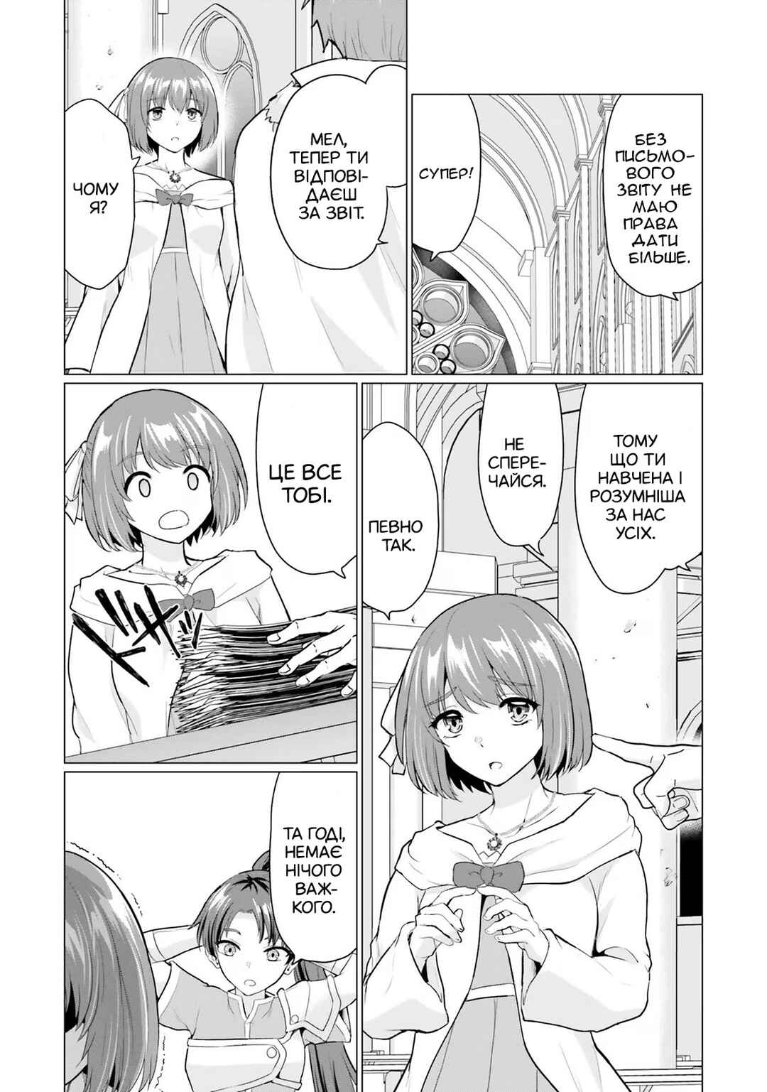 Chapter 5 - Page 5