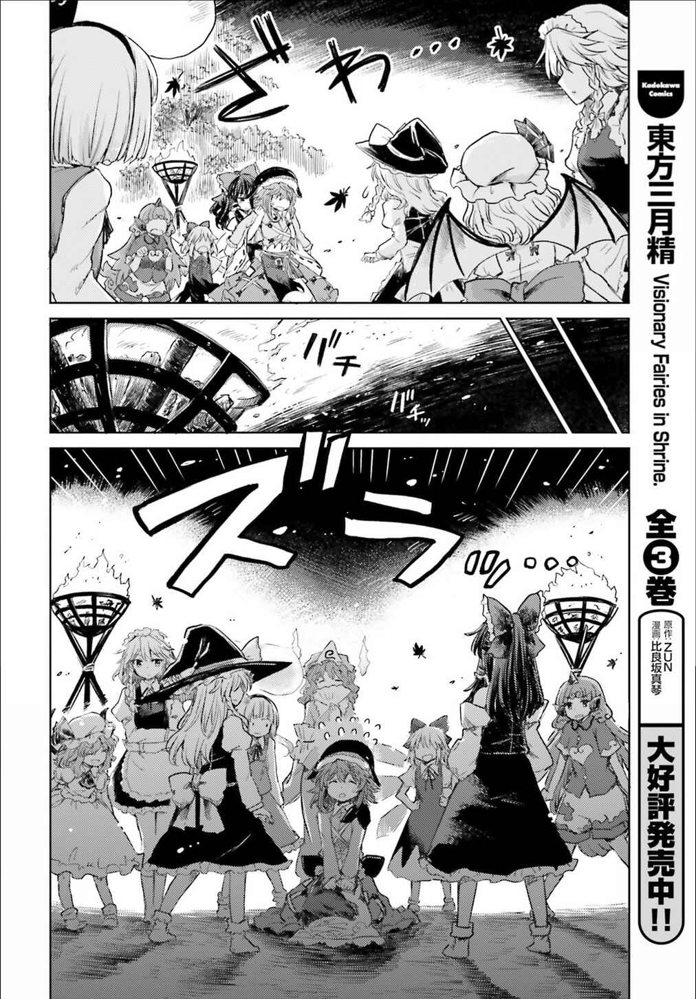 Chapter 3 - Page 2
