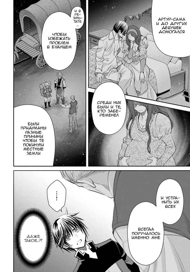 Chapter 52 - Page 12