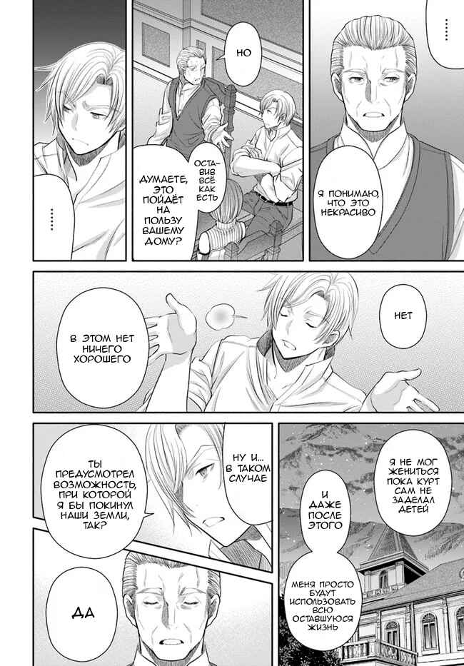Chapter 52 - Page 18