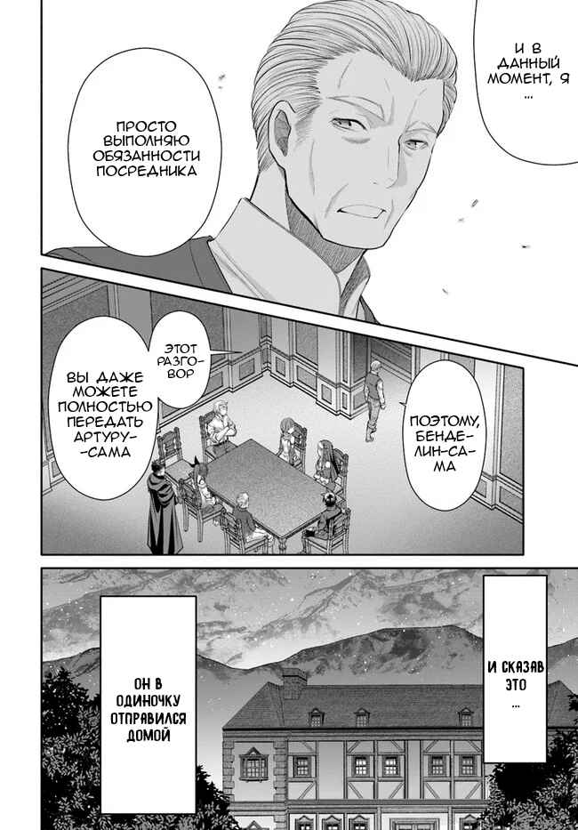 Chapter 52 - Page 24