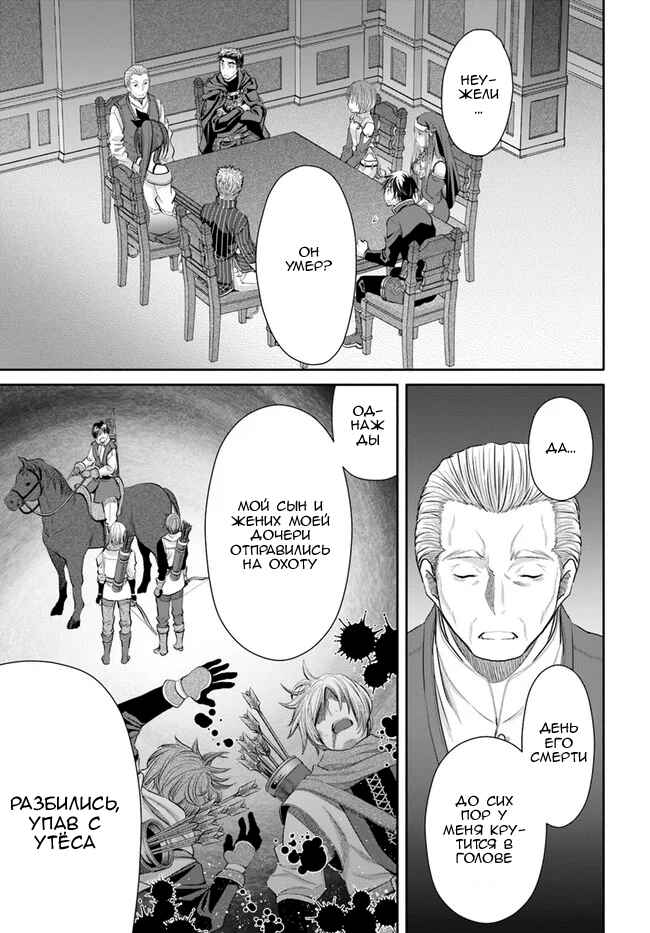 Chapter 52 - Page 3