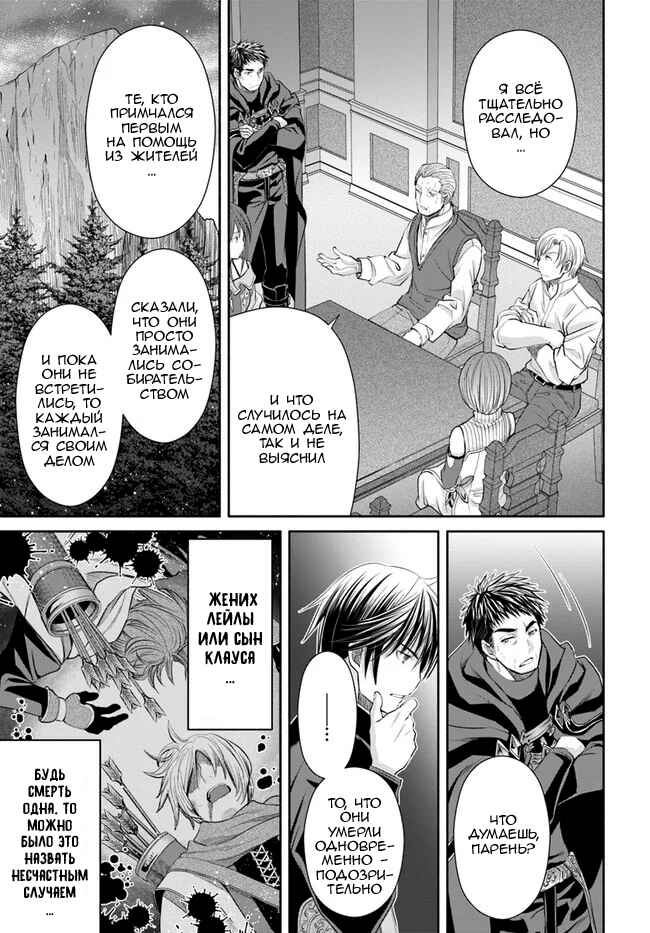 Chapter 52 - Page 7