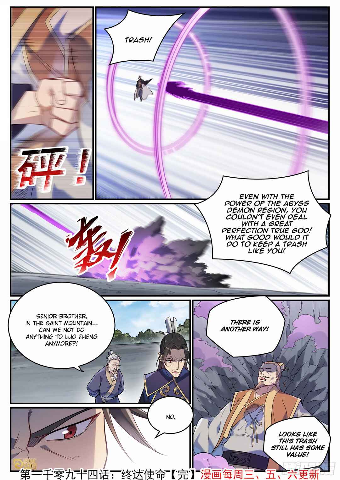Chapter 1102 - Page 16