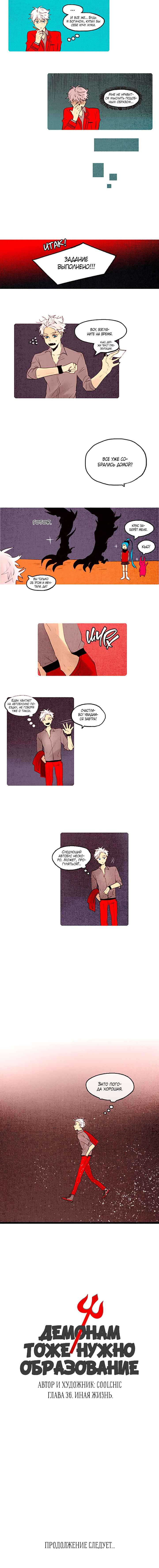 Chapter 36 - Page 5