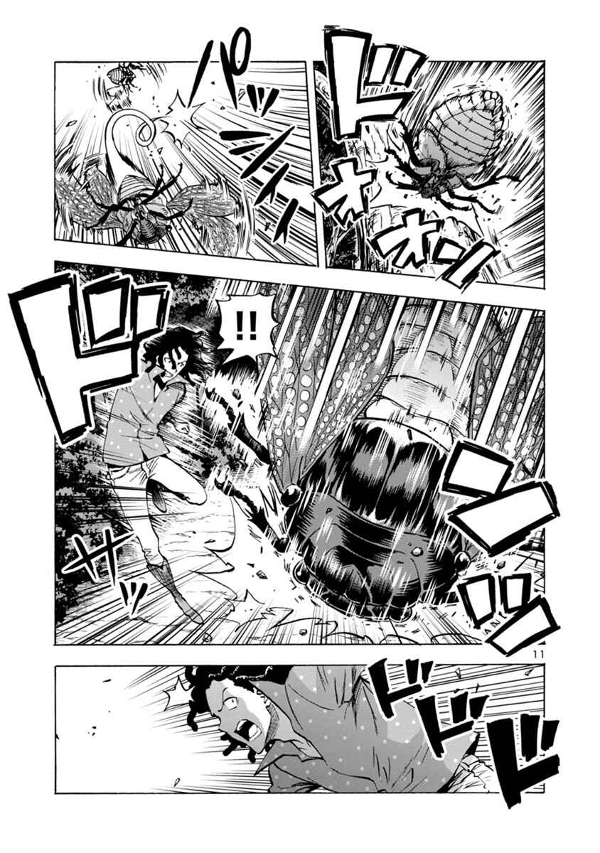 Chapter 8.1 - Page 11