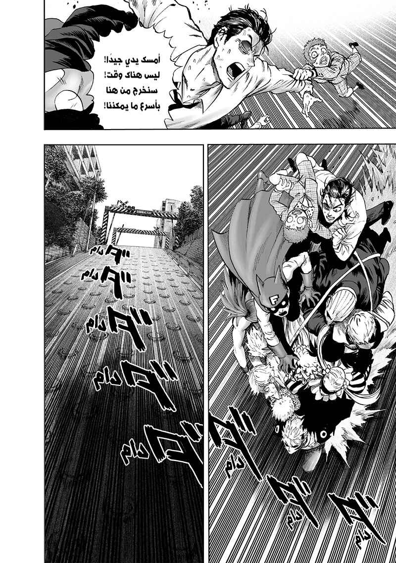 Chapter 120 - Page 5
