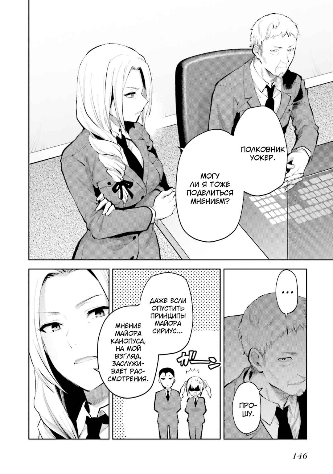 Chapter 11 - Page 12