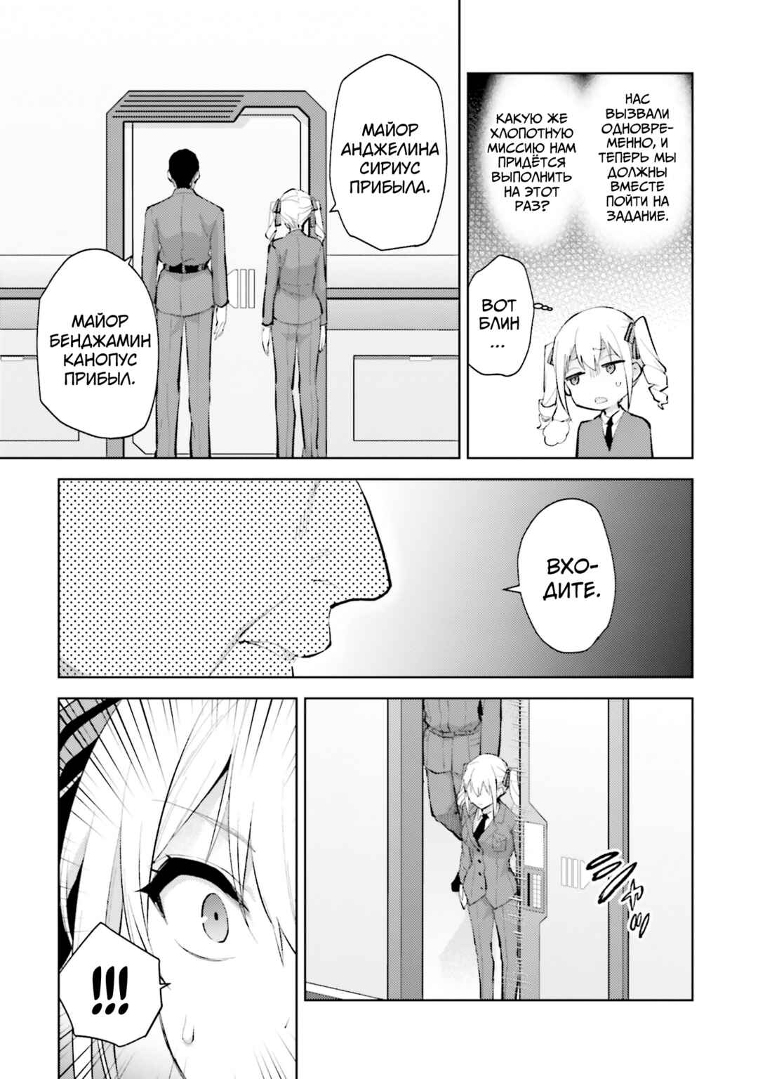 Chapter 11 - Page 3