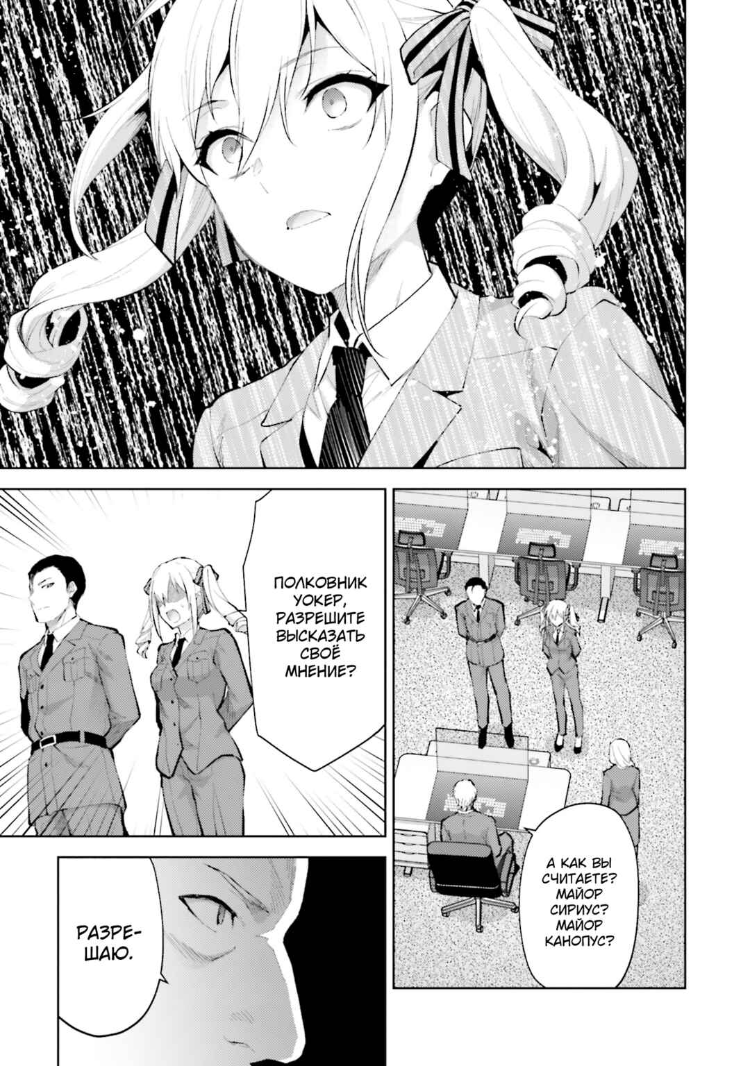 Chapter 11 - Page 9