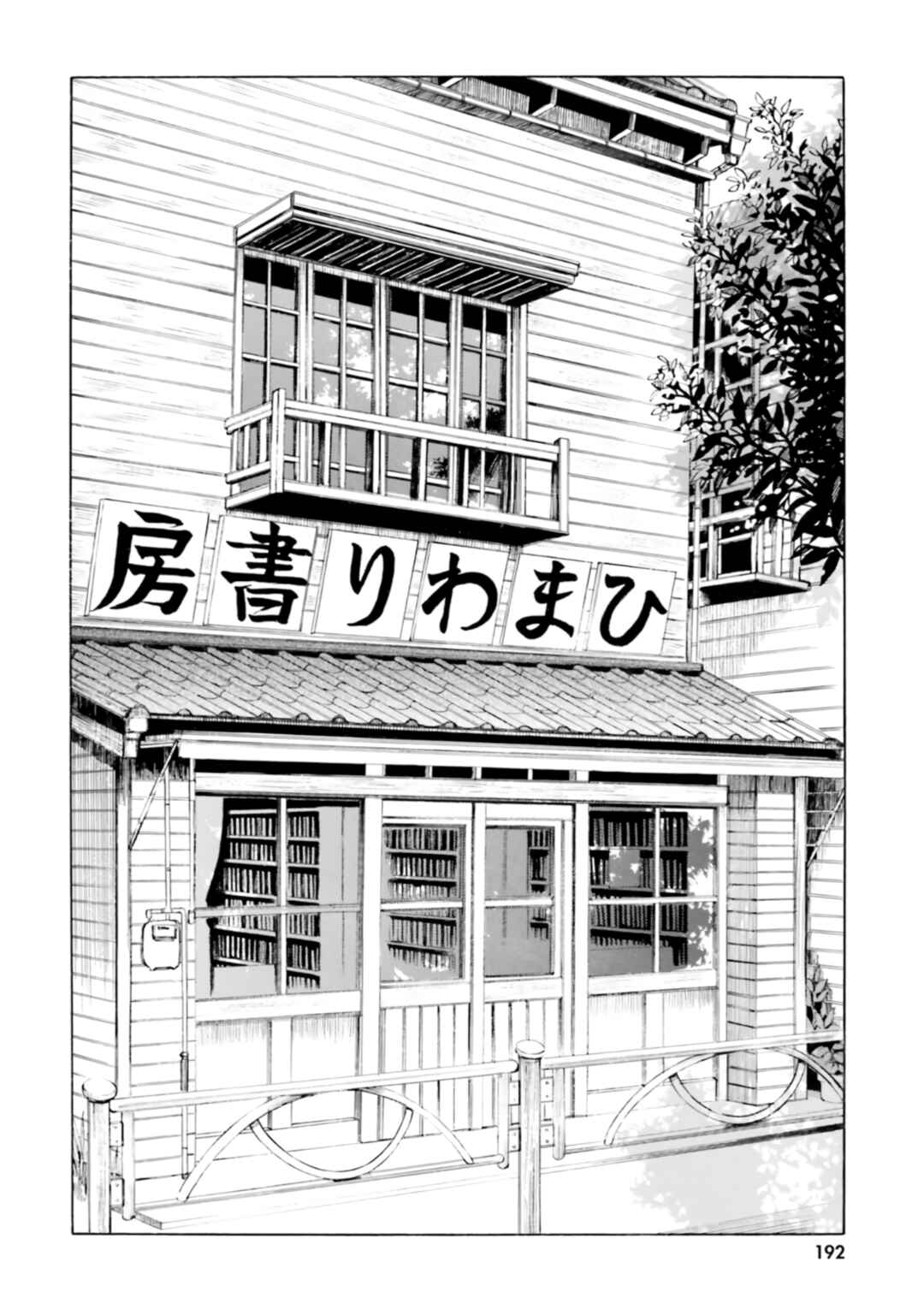 Chapter 100.7 - Page 29