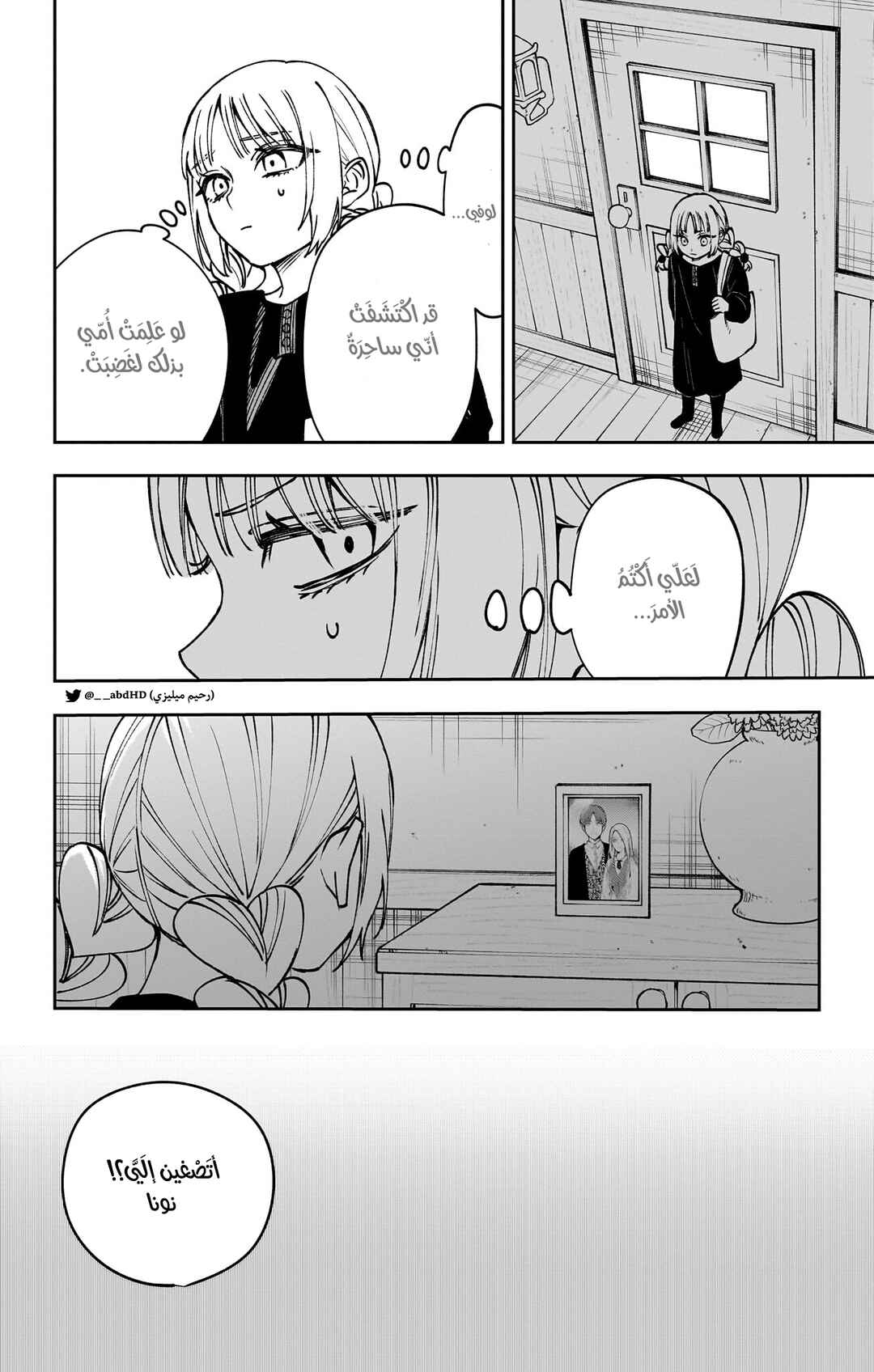 Chapter 3.5 - Page 3