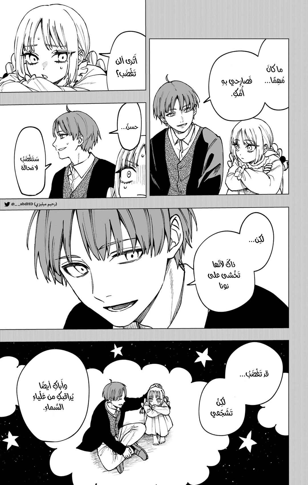 Chapter 3.5 - Page 4