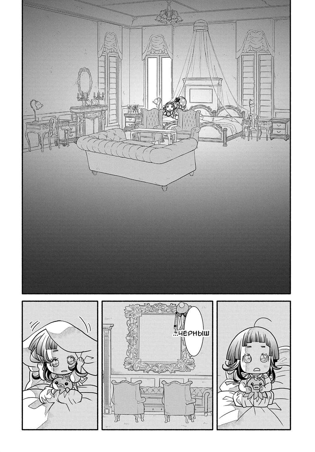 Chapter 21 - Page 24