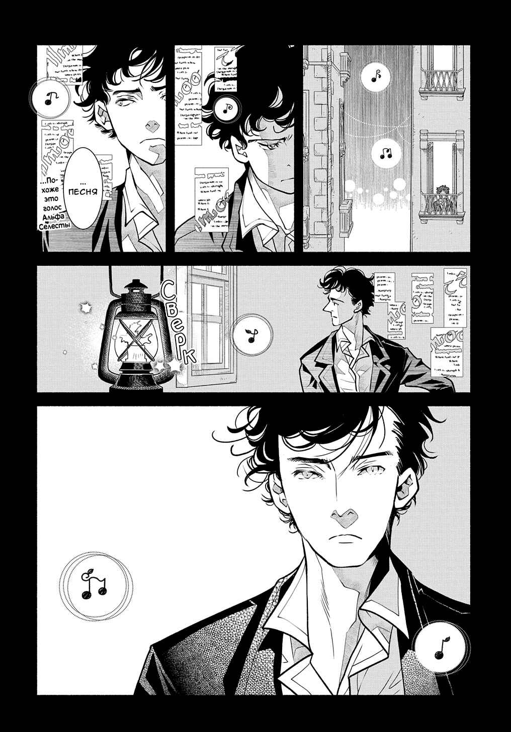 Chapter 21 - Page 28