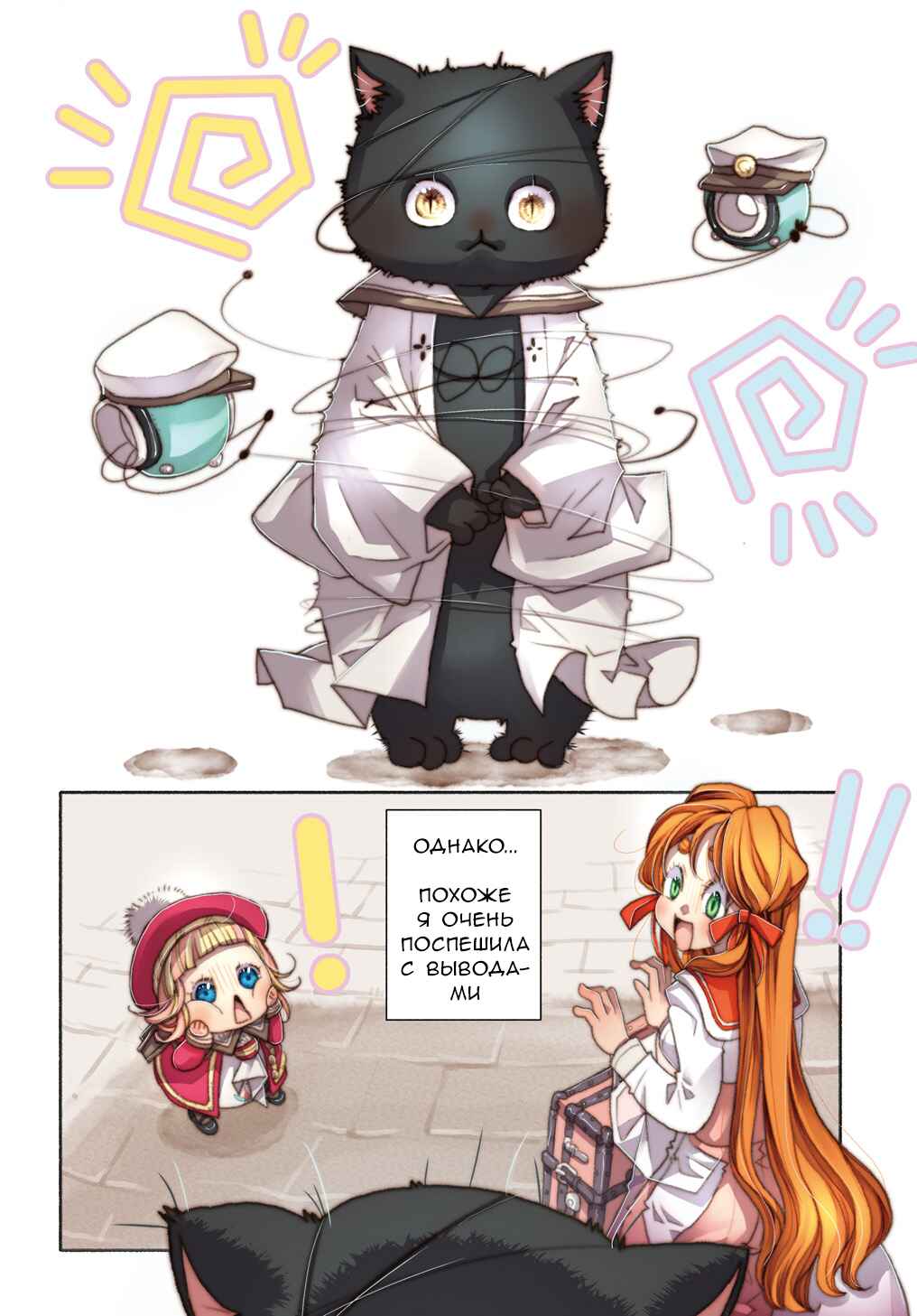 Chapter 21 - Page 3