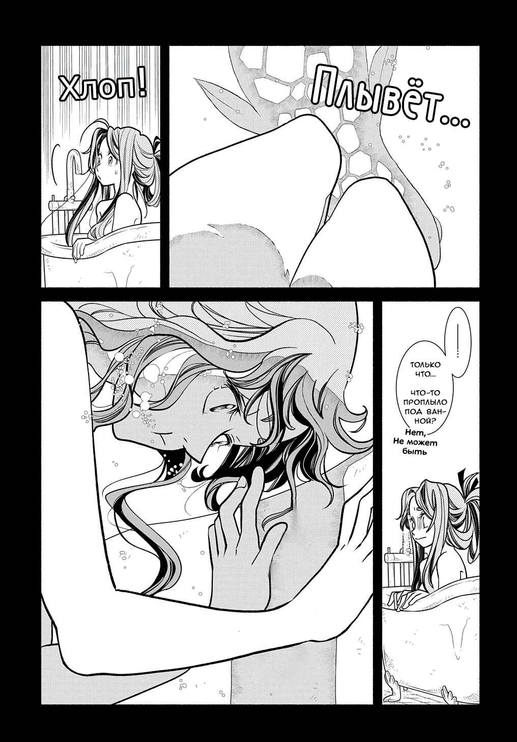 Chapter 21 - Page 31