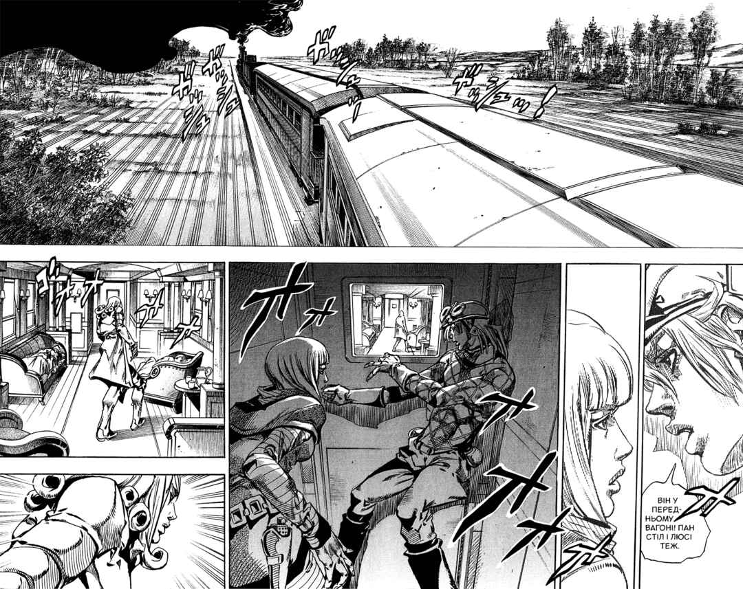 Chapter 75 - Page 2