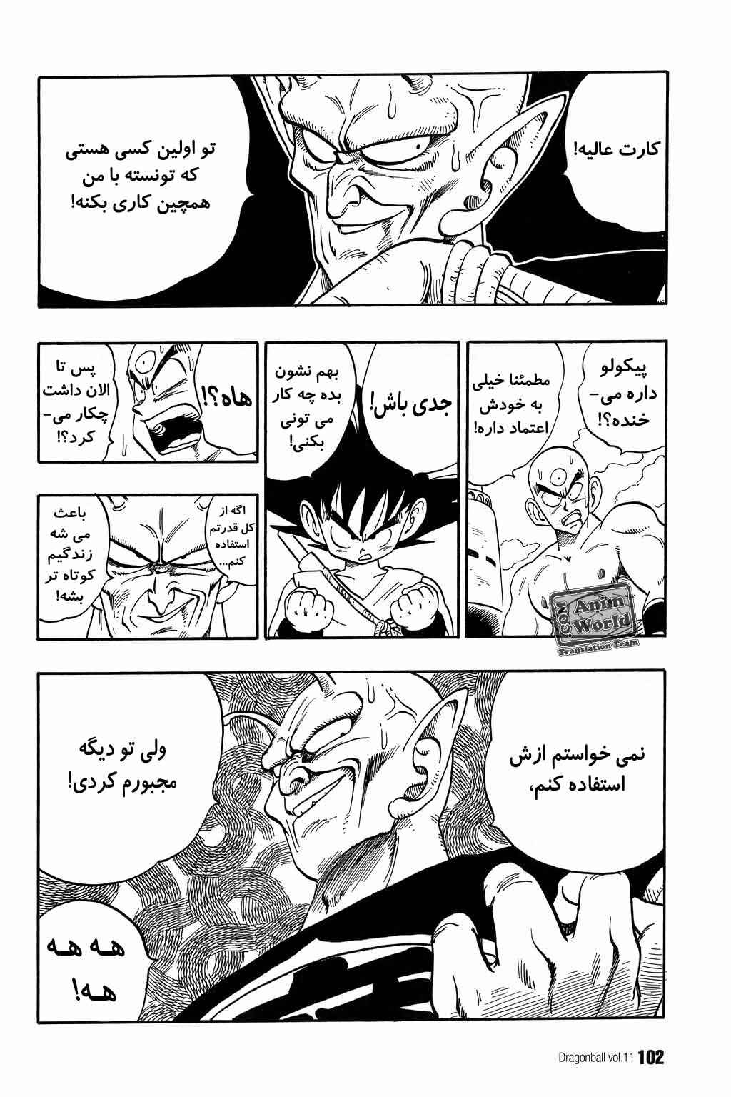 Chapter 156 - Page 13