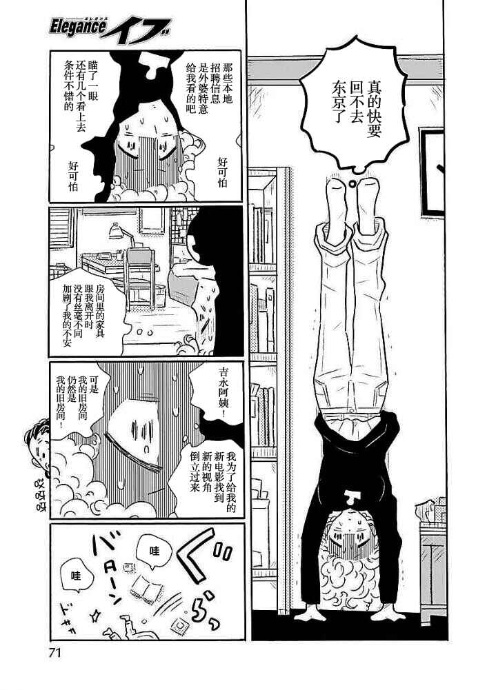 Chapter 39 - Page 13