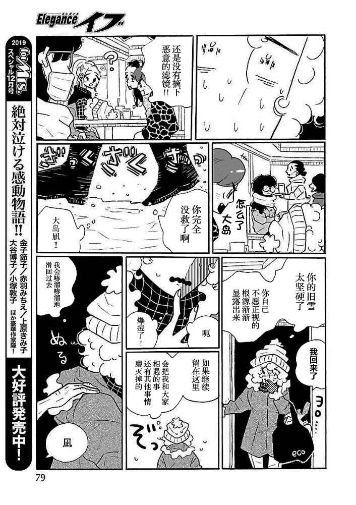 Chapter 39 - Page 21