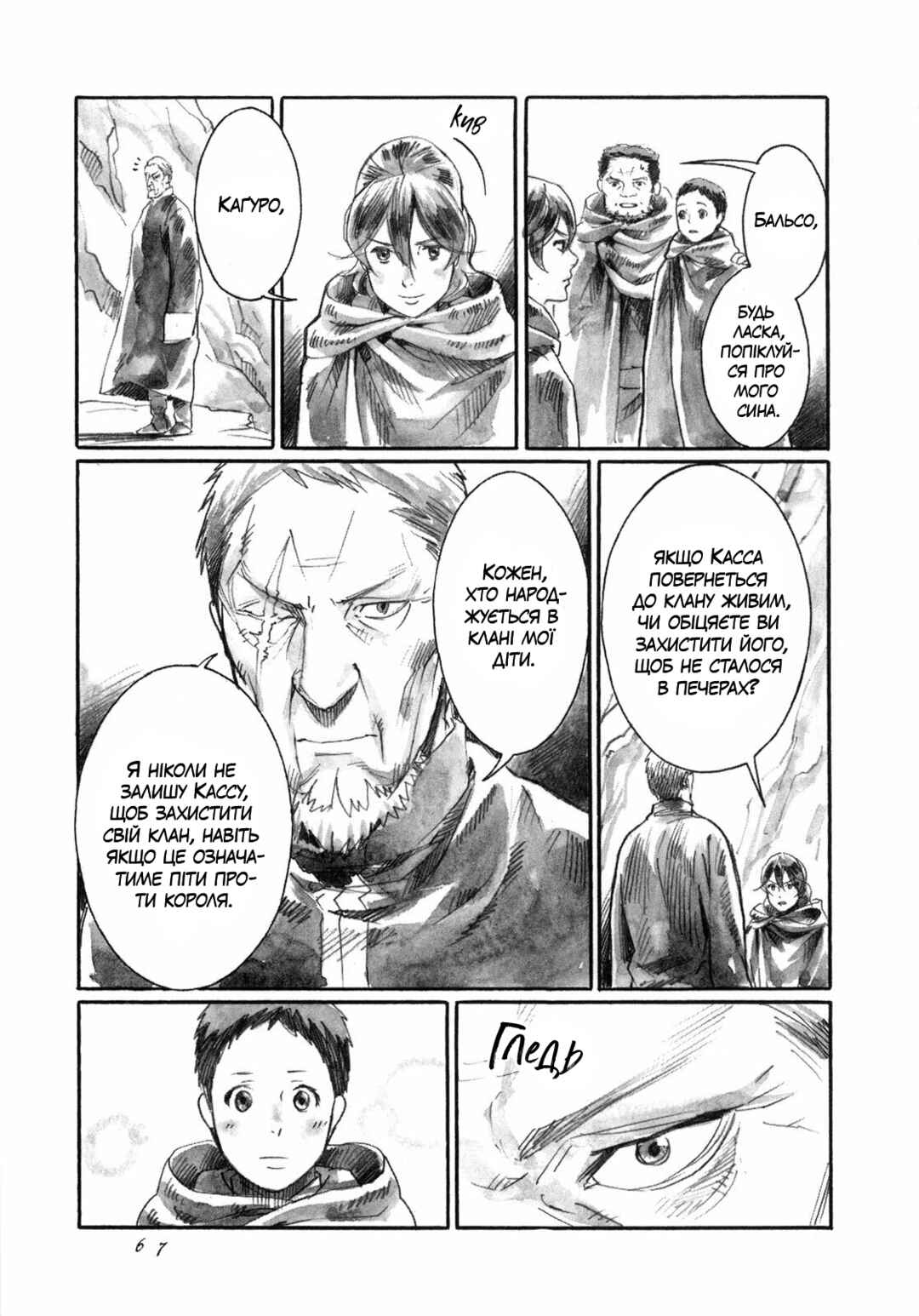 Chapter 13 - Page 6