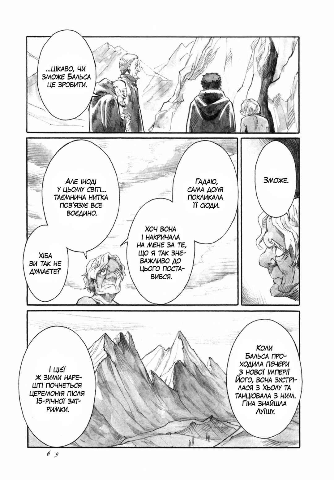 Chapter 13 - Page 8