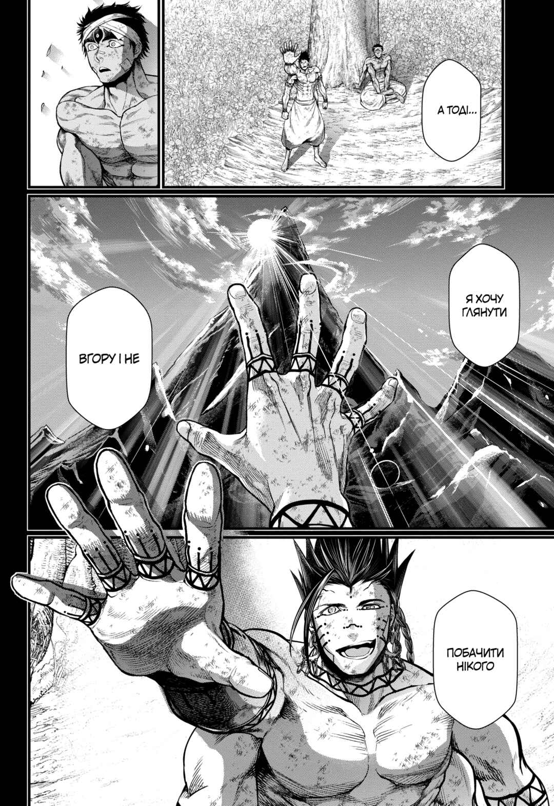 Chapter 36 - Page 35