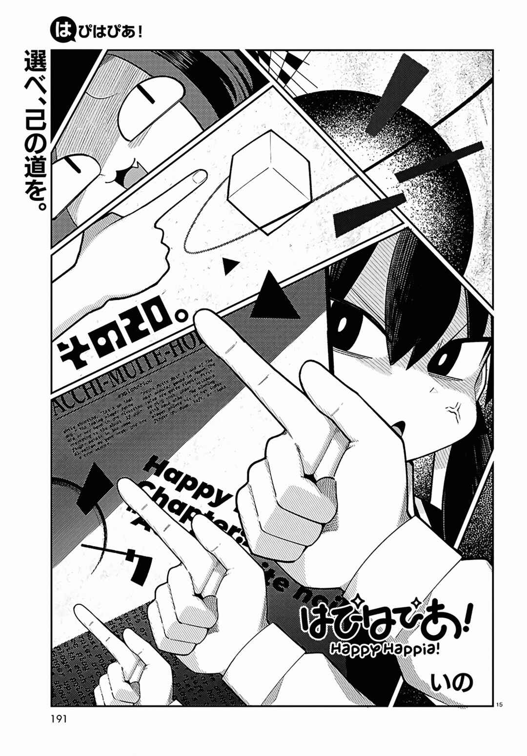 Chapter 20 - Page 1