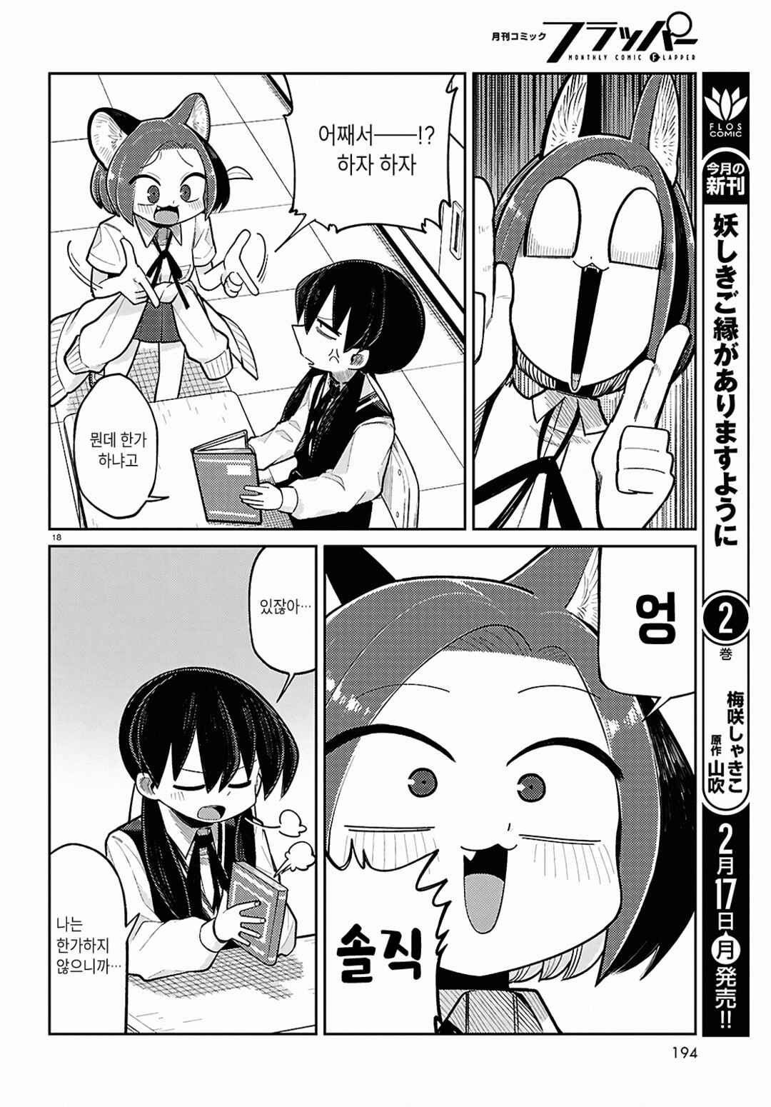 Chapter 20 - Page 4
