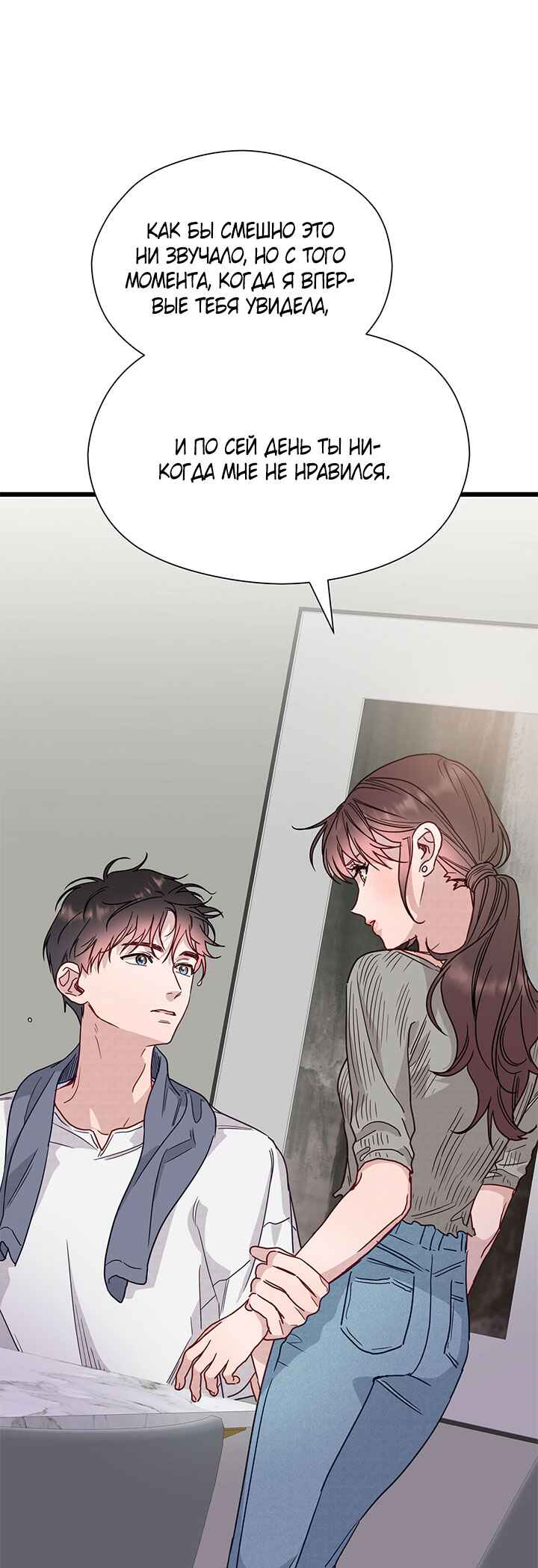 Chapter 52 - Page 1
