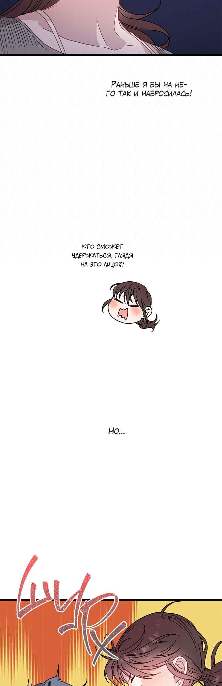 Chapter 52 - Page 13