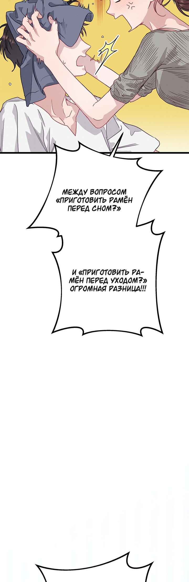 Chapter 52 - Page 14